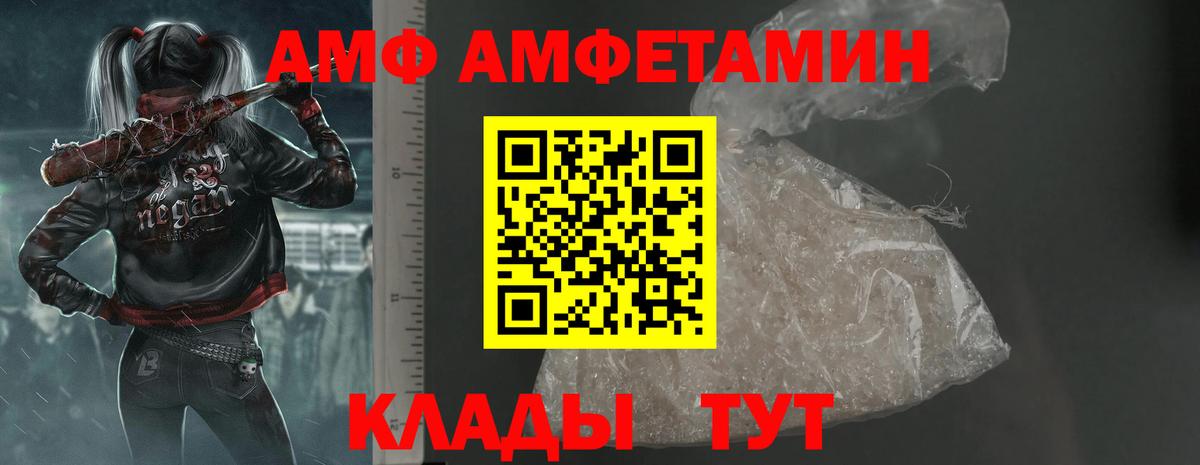 Советск  Amphetamine Premium  Вход с VPN 