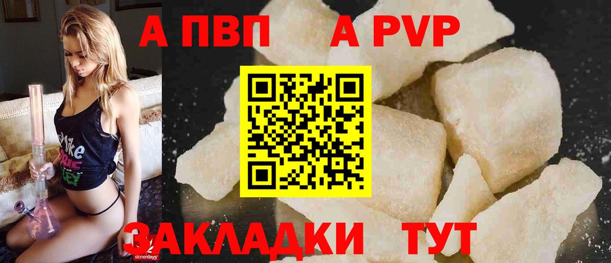 APVP крисы CK  Вход с VPN  Советск  Alpha PVP СК КРИС 