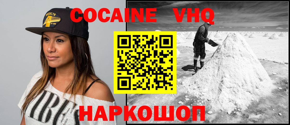Cocaine Fish Scale  Cocaine Columbia  Советск  Cocaine  Вход с VPN 
