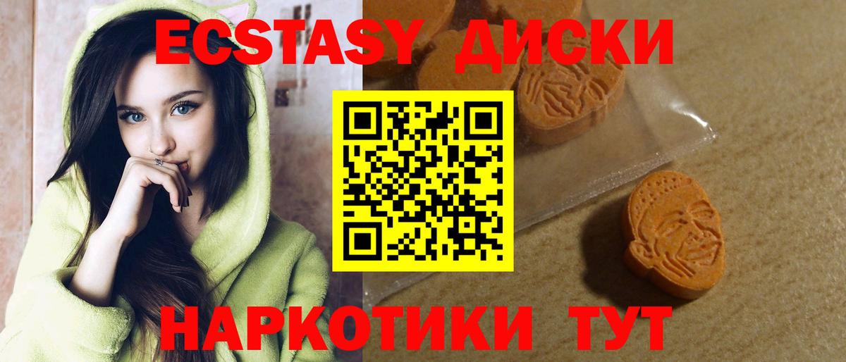 Экстази 300 mg Советск