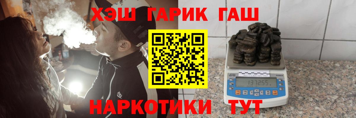 ГАШИШ индика сатива Советск