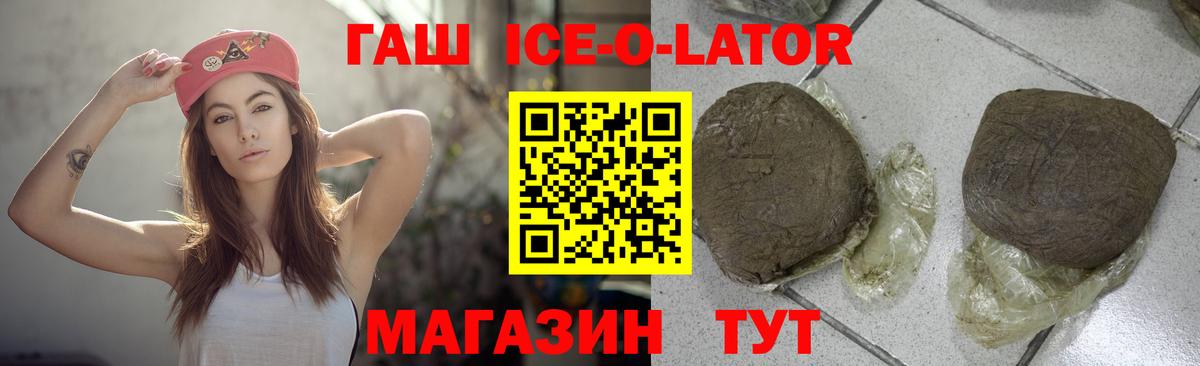 Советск  где найти наркотики  Гашиш Ice-O-Lator  Вход с VPN  Гашиш hashish 