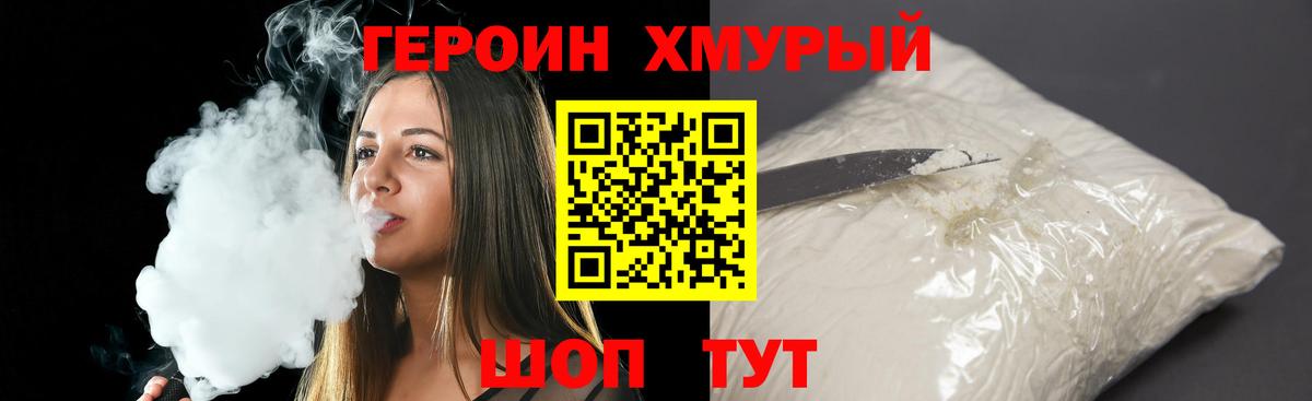 Советск  Героин гречка  Вход с VPN 