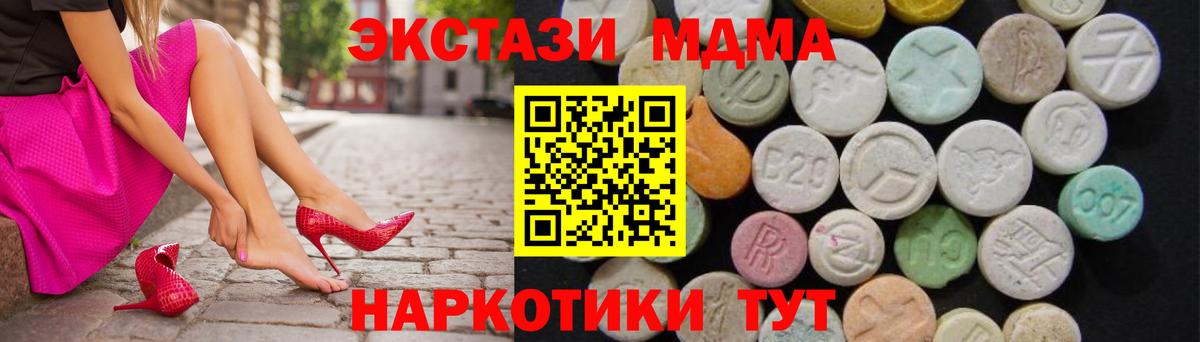 MDMA VHQ  MDMA  Вход с VPN  Советск  МДМА crystal 