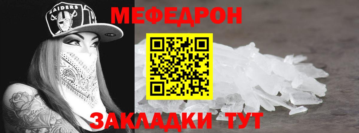 Мефедрон VHQ  МЕФ  Советск  МЯУ-МЯУ  Вход с VPN 