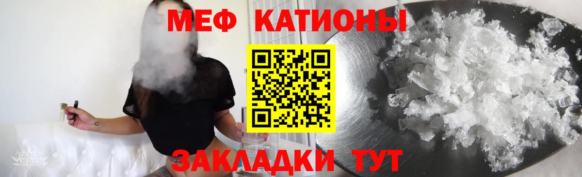 Меф мяу мяу кристаллы Советск