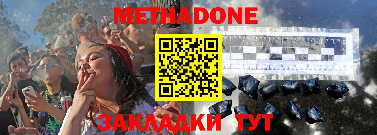 МЕТАДОН мёд  Вход с VPN  МЕТАДОН VHQ  Советск 