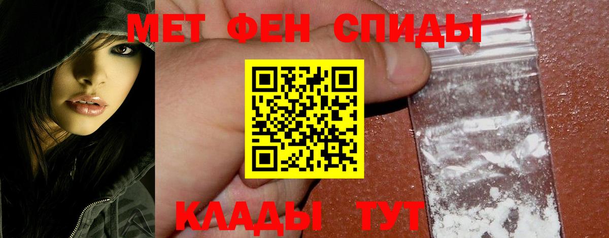 Метамфетамин Methamphetamine Советск