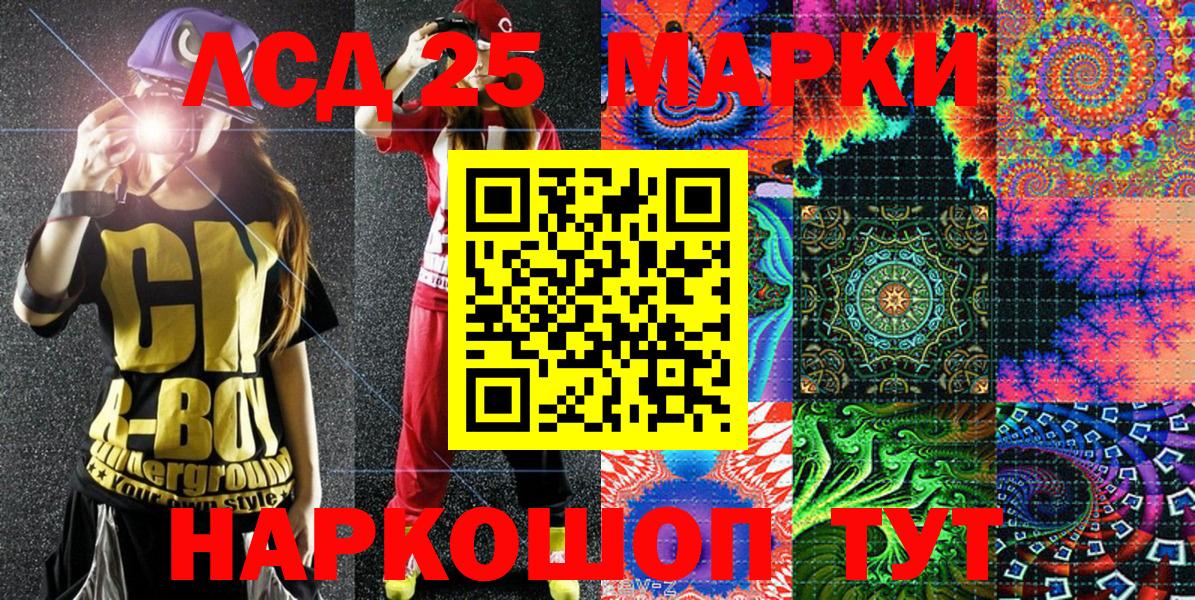 Марки 25I-NBOMe 1,5мг  Марки N-bome  Советск  Вход с VPN 