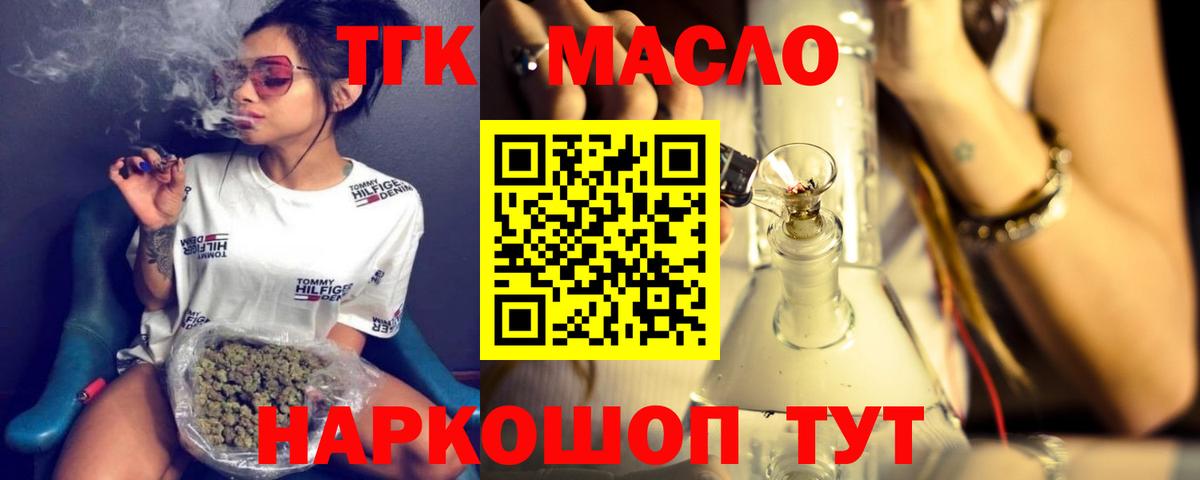 Дистиллят ТГК жижа Советск