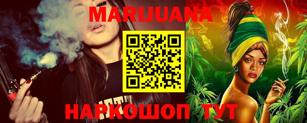 Бошки Шишки планчик  Марихуана планчик  Советск  МАРИХУАНА SATIVA & INDICA  Вход с VPN 